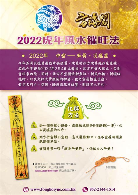 2022水虎年|2022水虎流年運程 